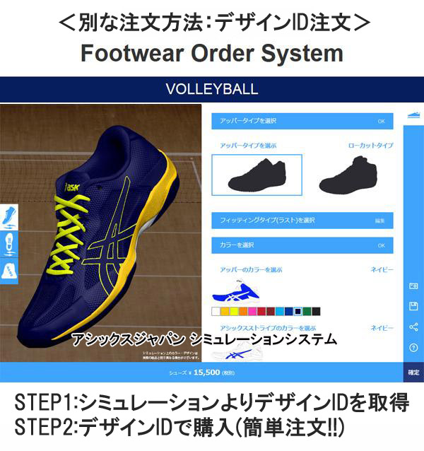 アシックス Asics Tvr800 バレーボールシューズ スペシャルオーダー V Switf Ff Lo So Standard 10 Off スポーツドリカム Jp オンラインショップ