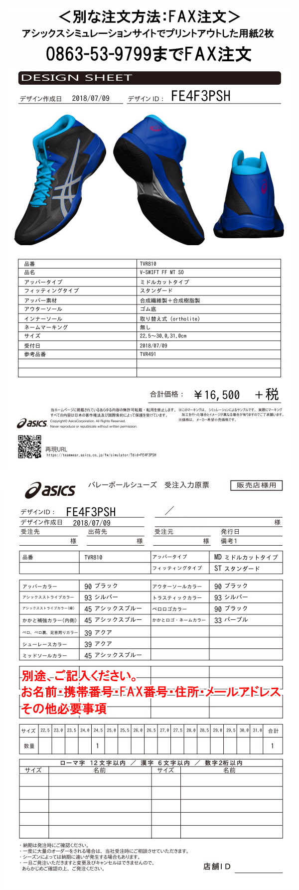 アシックス Asics Tvr800 バレーボールシューズ スペシャルオーダー V Switf Ff Lo So Standard 10 Off スポーツドリカム Jp オンラインショップ