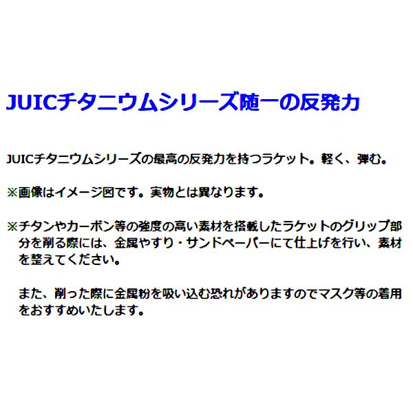 ジュウイック(JUIC) 2286 卓球 ラケット ライタン 日本式 角丸型 10%OFF | スポーツドリカム.JP オンラインショップ