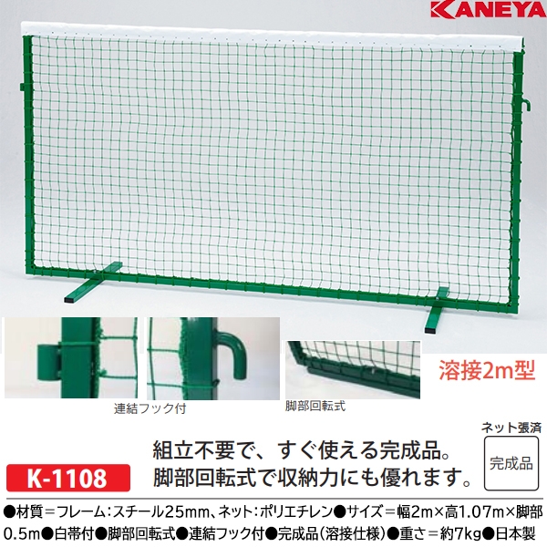 売り切れ必至！ JPNスポーツカネヤ グラウンド整地レーキ K-3904 2023NP