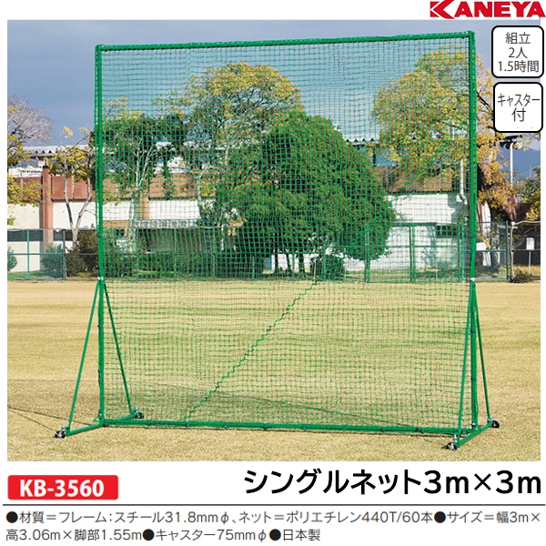 アウトレット価格比較 野球ネット(グリーン)2.5m×29.3m | orlandini.com