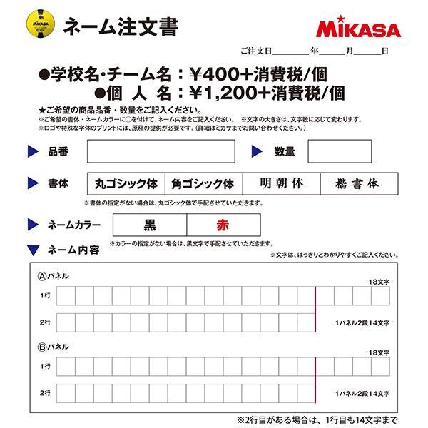 MIKASA SD10-YLG 黄 緑 スマイルドッジ1号 EVA 約150g ブランド買うならブランドオフ