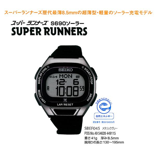 セイコー(SEIKO) ランニング 腕時計 スーパーランナーズ S690 ソーラー