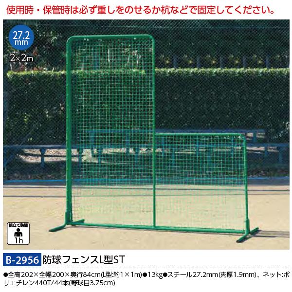 野球ネット 防球ネット 9x3.6m 野球練習器具 取替用 野球 ネット 飛散防止ネット 練習用 野球網 屋外 室内 - 1