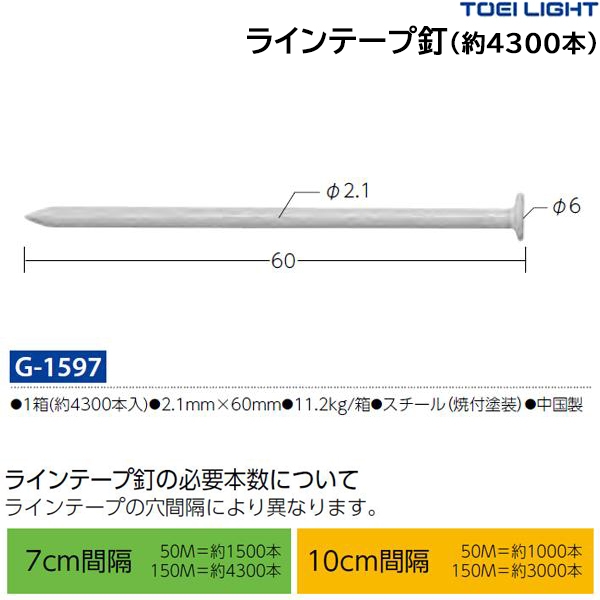 トーエイライト 踏切板 スイム 体操 踏切板1 T-2724