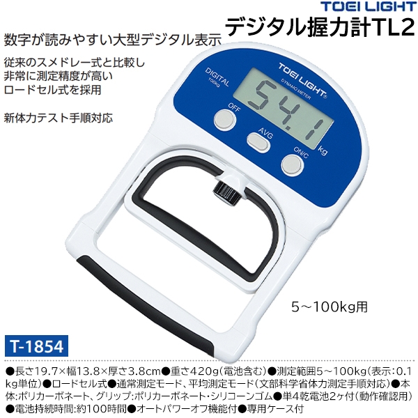 トーエイライト(TOEILIGHT) スポーツドリカム.JP オンラインショップ - SPORTS-DRECOME.JP