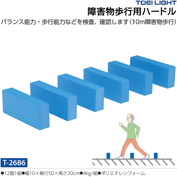 トーエイライト(TOEILIGHT) スポーツドリカム.JP オンラインショップ - SPORTS-DRECOME.JP