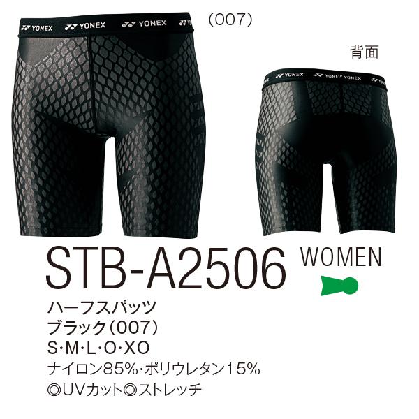 ヨネックス(YONEX) STB-A2506 レディース ハーフスパッツ 10%OFF | スポーツドリカム.JP オンラインショップ