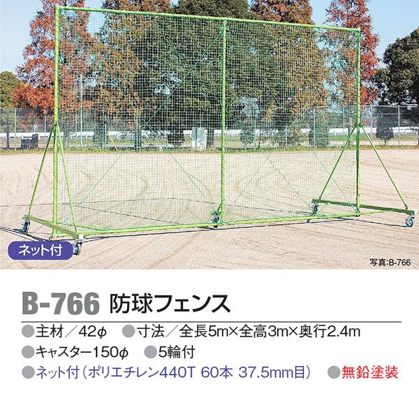 アカバネ(AKABANE) 防球フェンス 全長5m×全高3m×奥行2.4m ネット