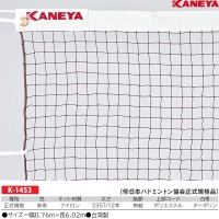 カネヤ(KANEYA) スポーツドリカム.JP オンラインショップ - SPORTS