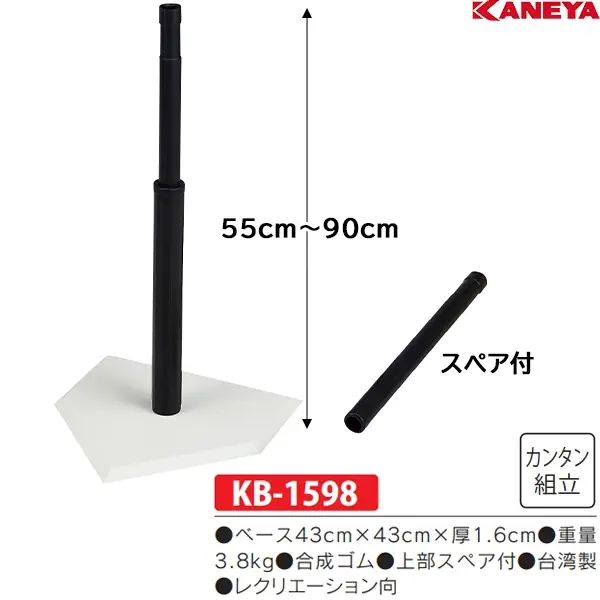 KB-1598