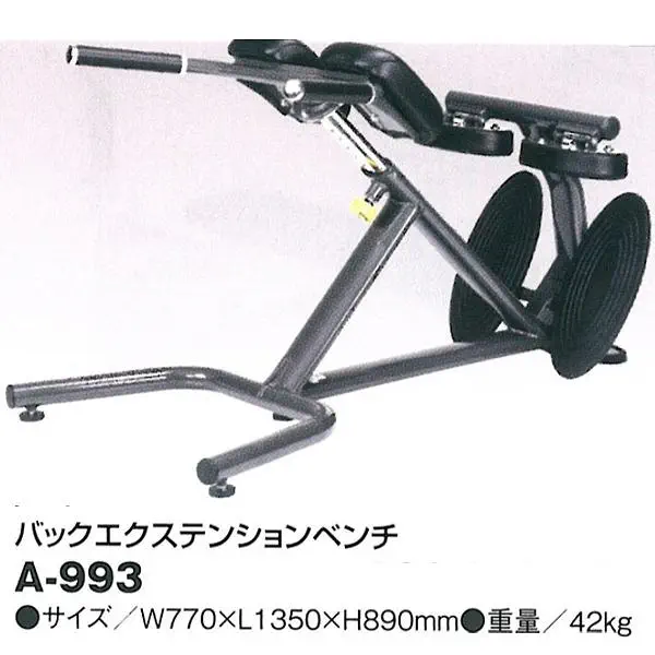 A-993