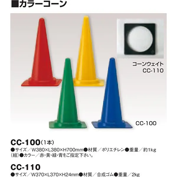 CC-100B