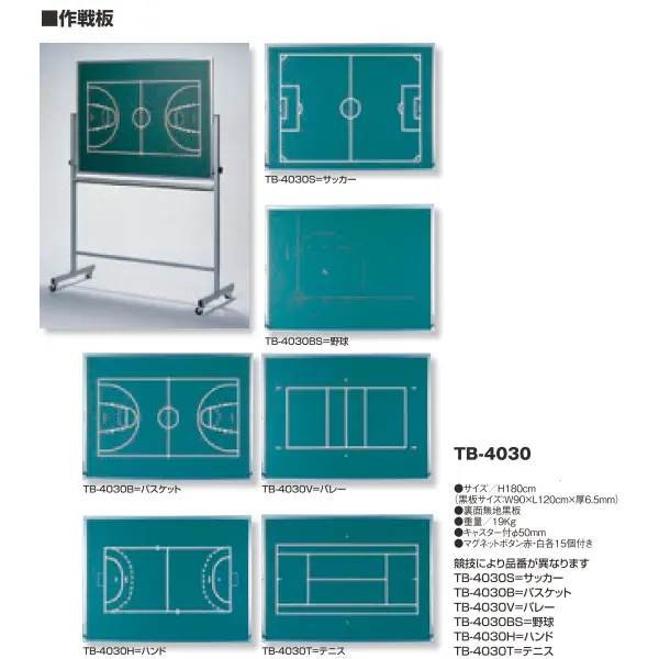 TB-4030B