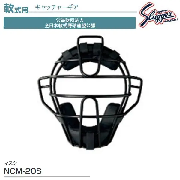 NCM-20S-BLK