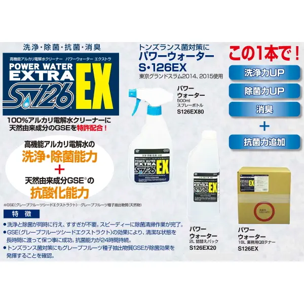 S126EX80