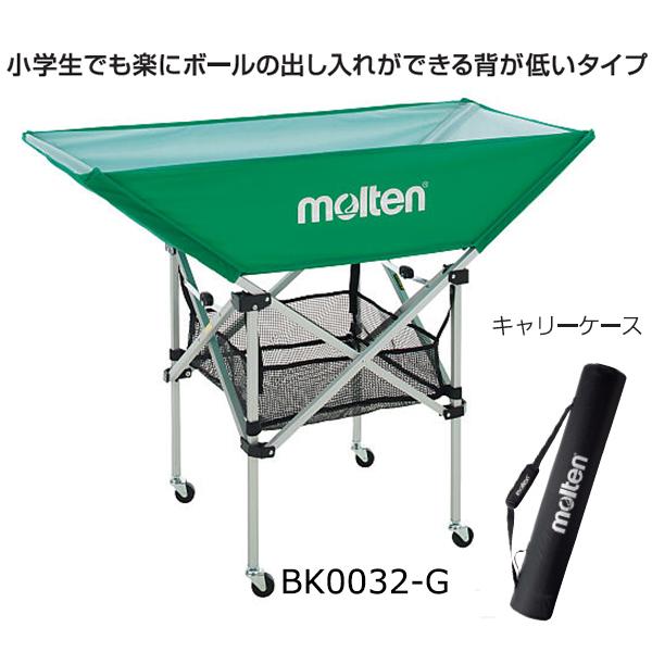 モルテン(MOLTEN) 折りたたみ式平型ボールカゴ 背低 緑 ネーム可 ONLINE SHOP