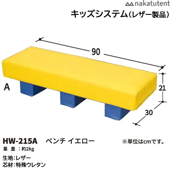 HW-215A