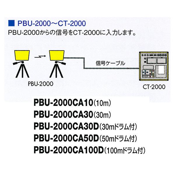 セイコー(SEIKO) 受注生産品 信号ケーブル 100mドラム付 (PBU-2000～CT