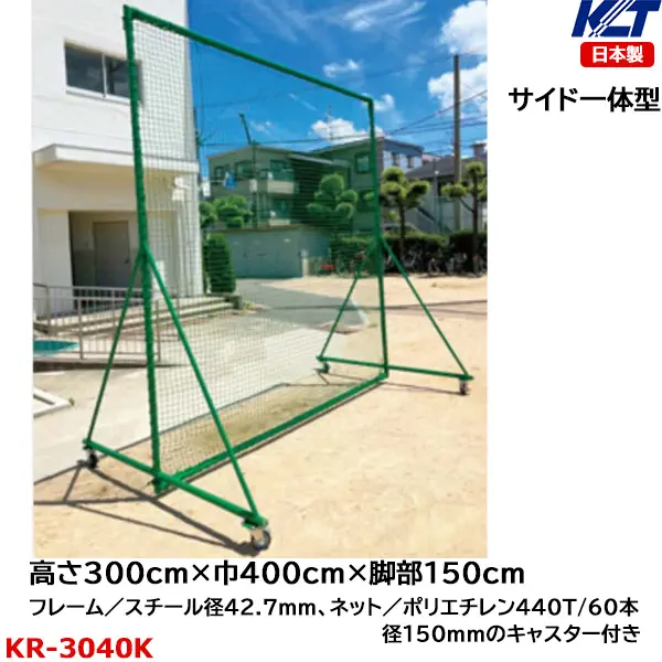 KR-3040K