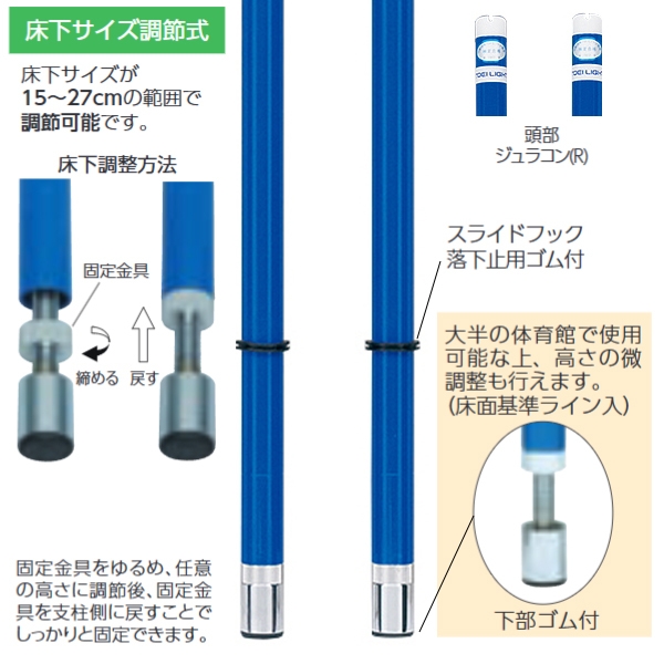 トーエイライト(TOEILIGHT) ソフトバレーバド支柱床下調節式 20%OFF