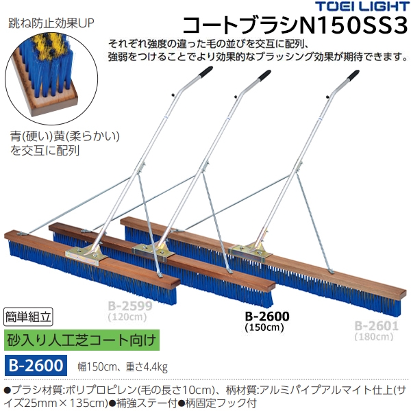 トーエイライト(TOEILIGHT) コートブラシN150S-S3 (メーカー直送) 20