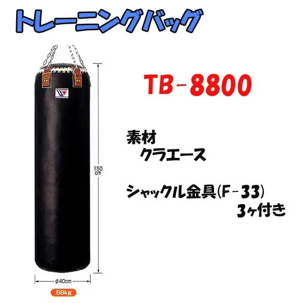 TB-8800