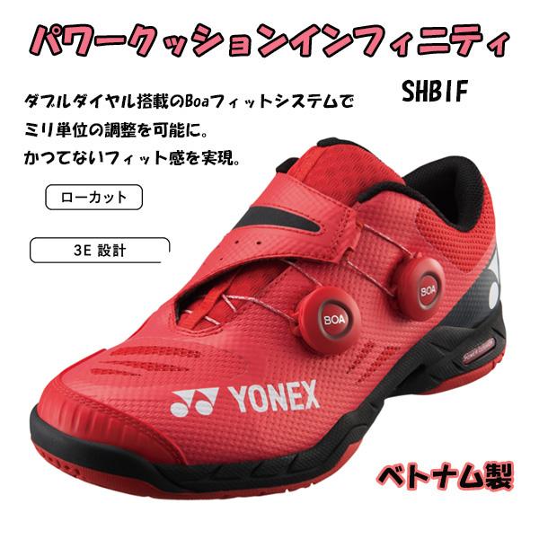 ヨネックス(YONEX) バドミントンシューズ パワークッション