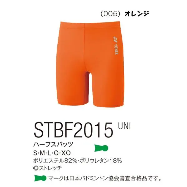 STBF2015