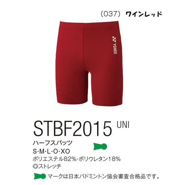 STBF2015