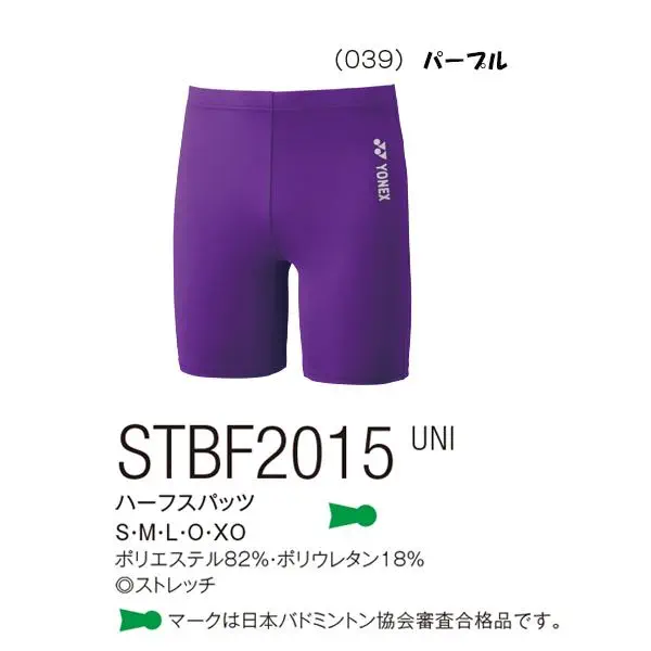 STBF2015