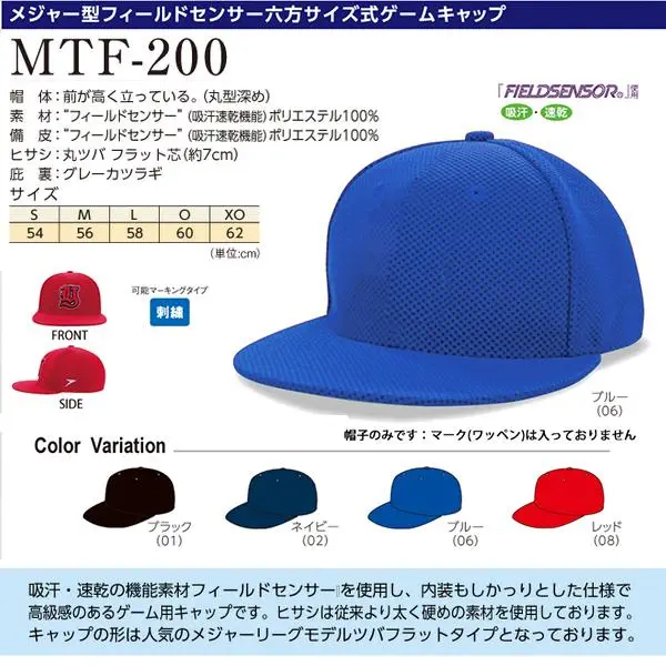 MTF-200