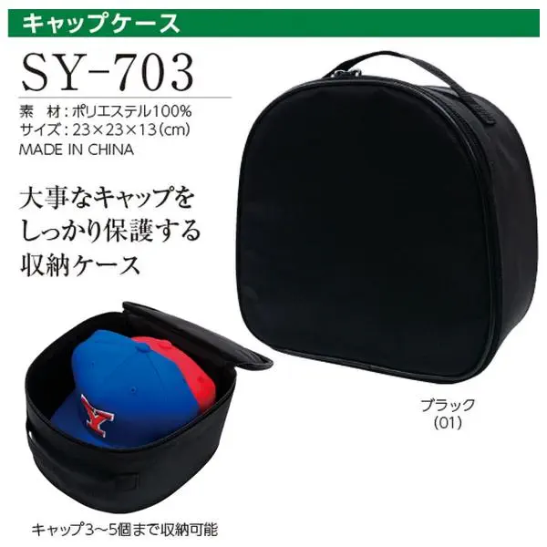 SY-703